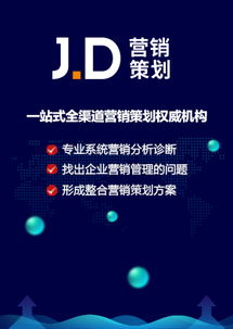 君典營(yíng)銷，讓營(yíng)銷策劃為您的事業(yè)啟航