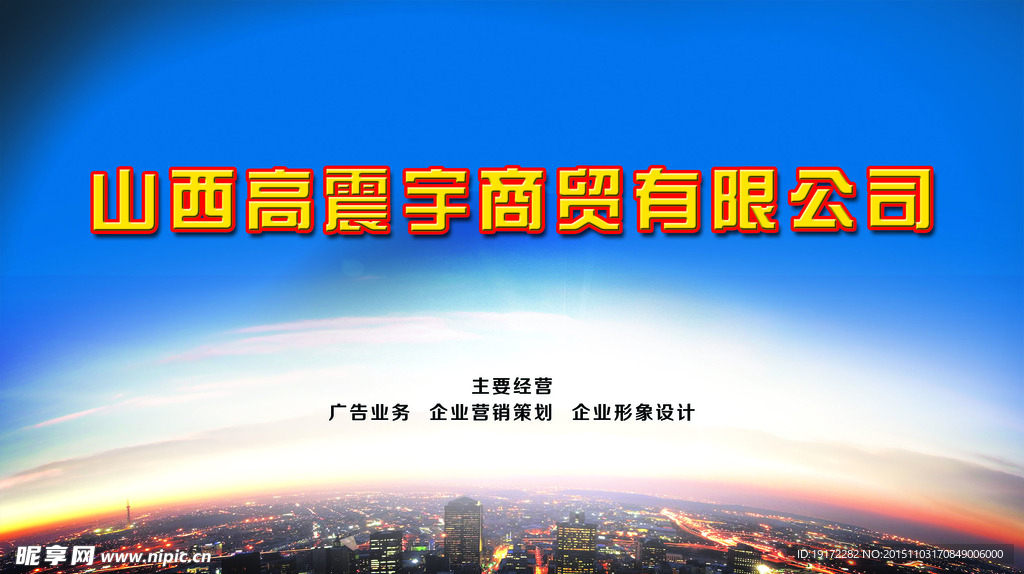 企業(yè)營(yíng)銷策劃與品牌視覺形象的深度融合 背景下圖的核心價(jià)值創(chuàng)作藝術(shù)